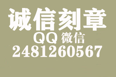 公司财务章可以自己刻吗？十堰附近刻章